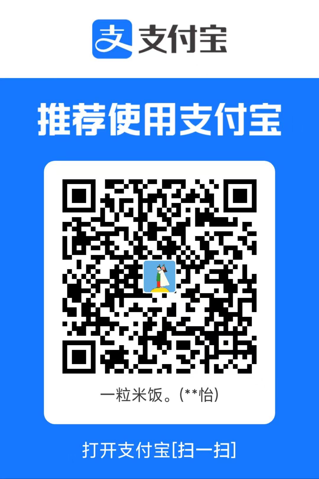 支付宝赞赏