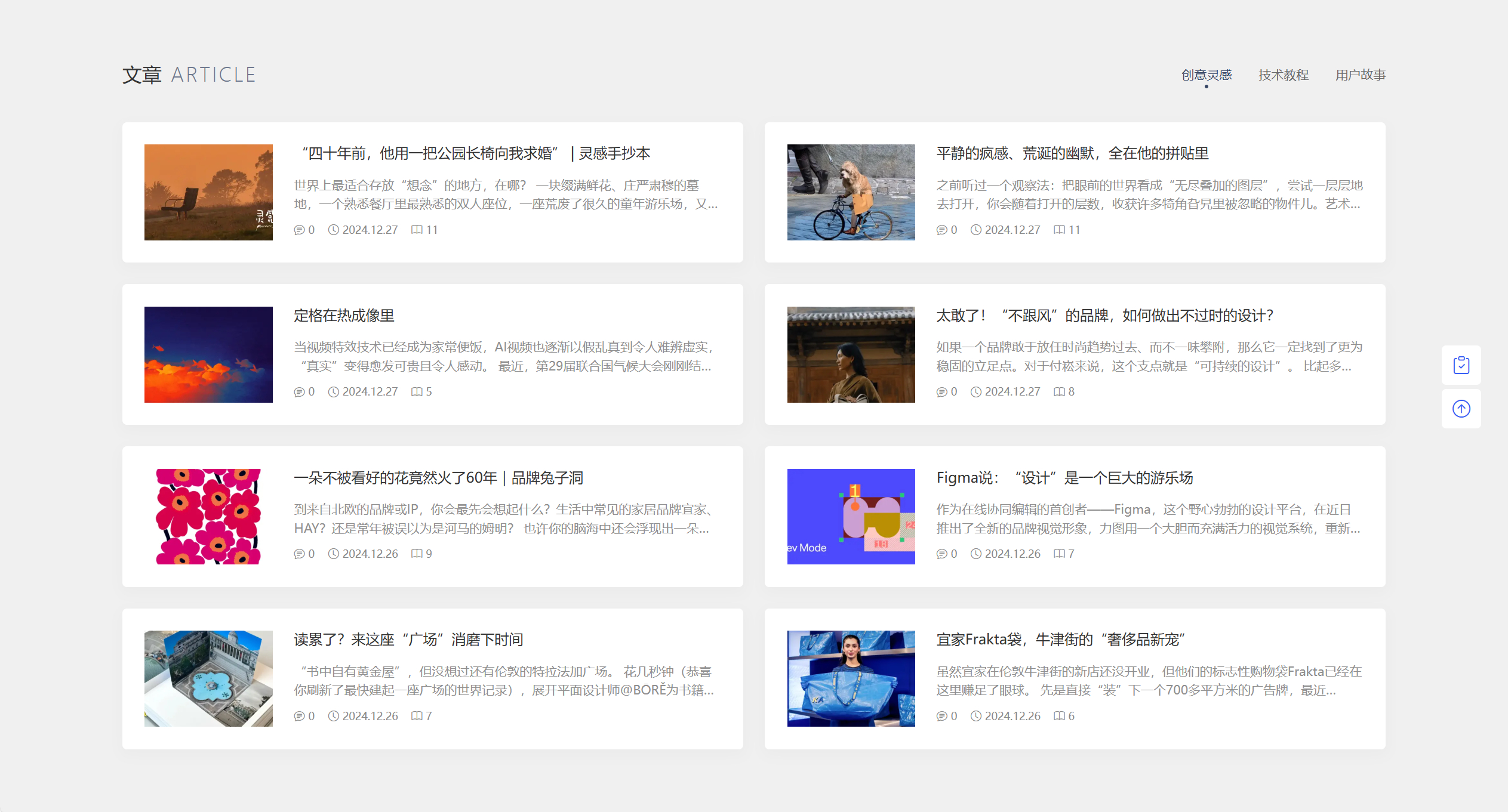 PicCool素材写真网站主题源码