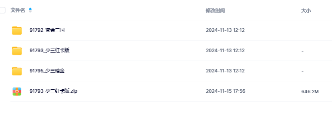 少年三国志多版本源码 + 手工端 + 文字搭建教程 + 后台管理地址