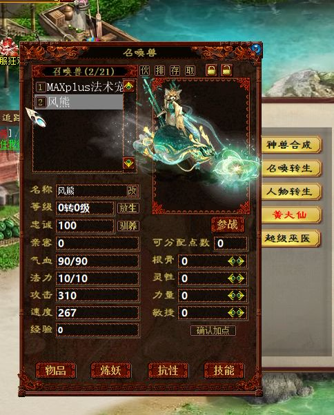 2024.10.12版本的大话西游物集