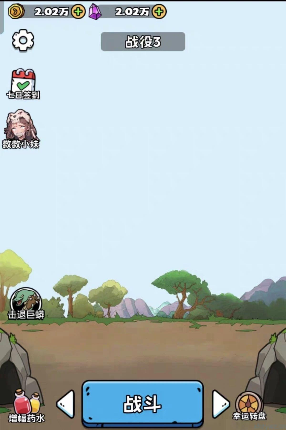 人类无限进化   内置GM 无限资源