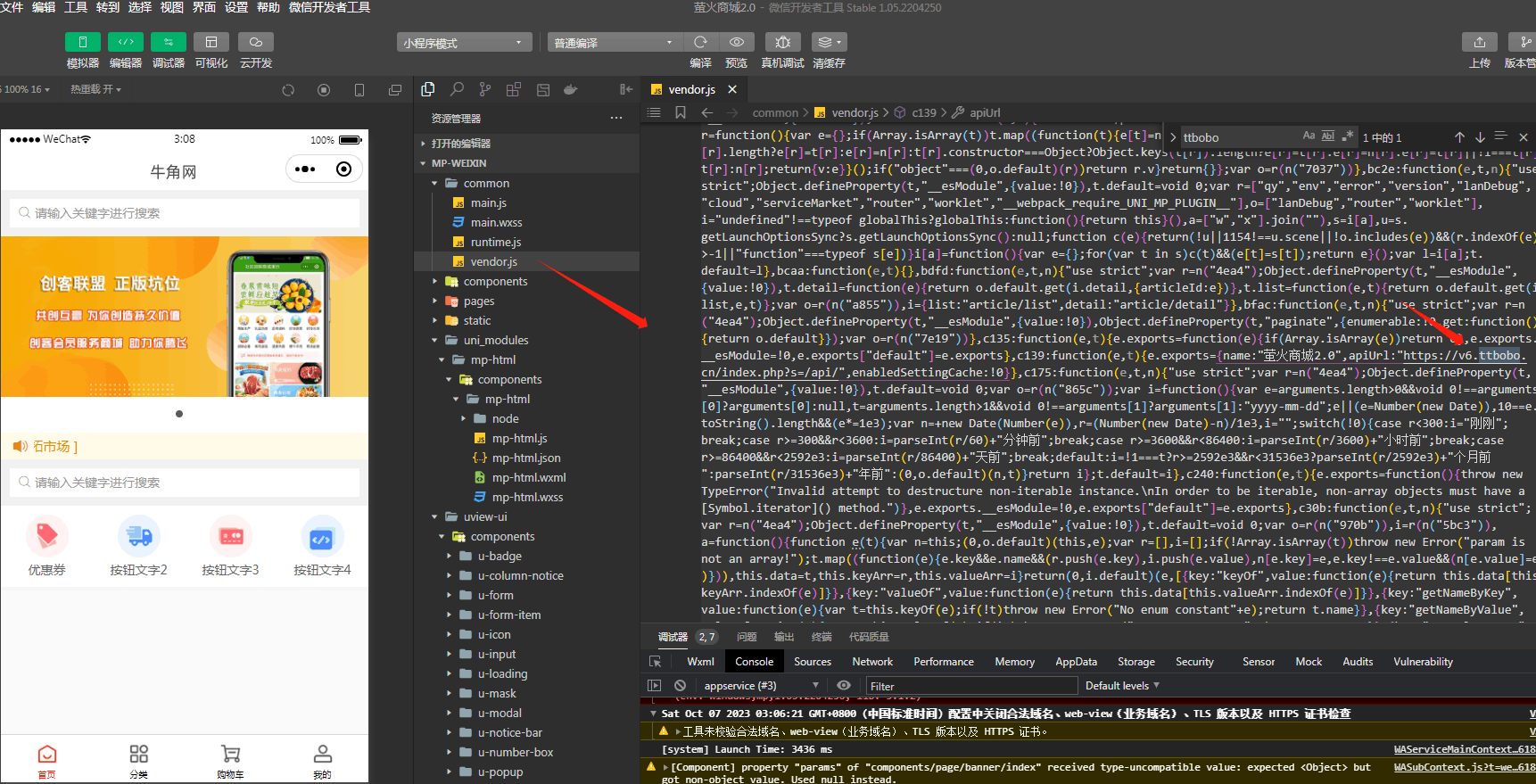 萤火商城小程序V2.1.2开源版 + uniapp开源前端 +store商家开源后端