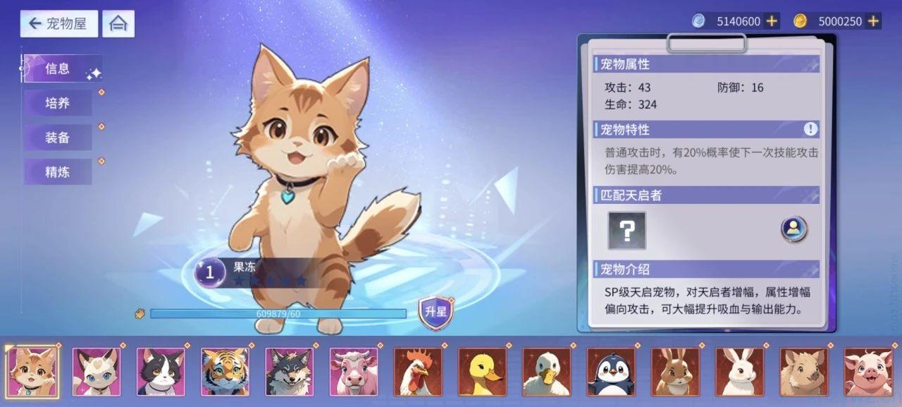 女神幻想内置GM   一键满级 无限资源 版本