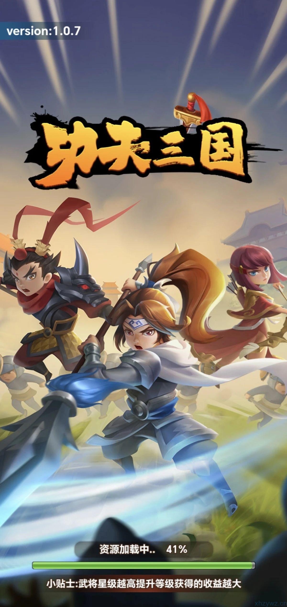 功夫三国塔防 免广 无限资源版本