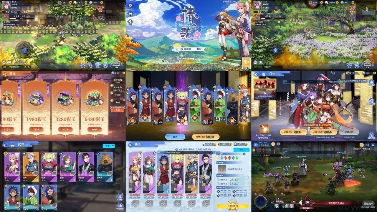 椿之歌   无限内购版本