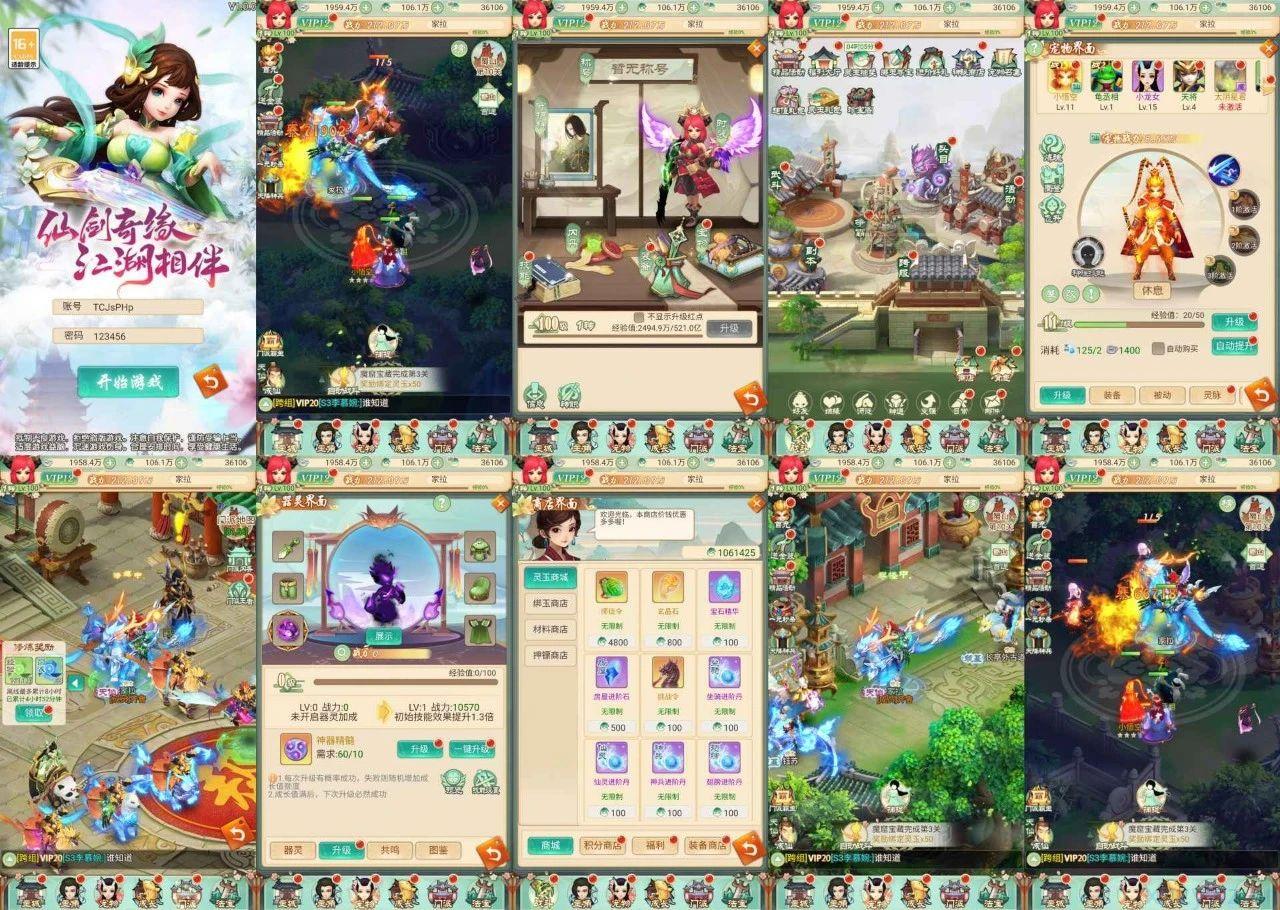 新神之路   无限内购版本