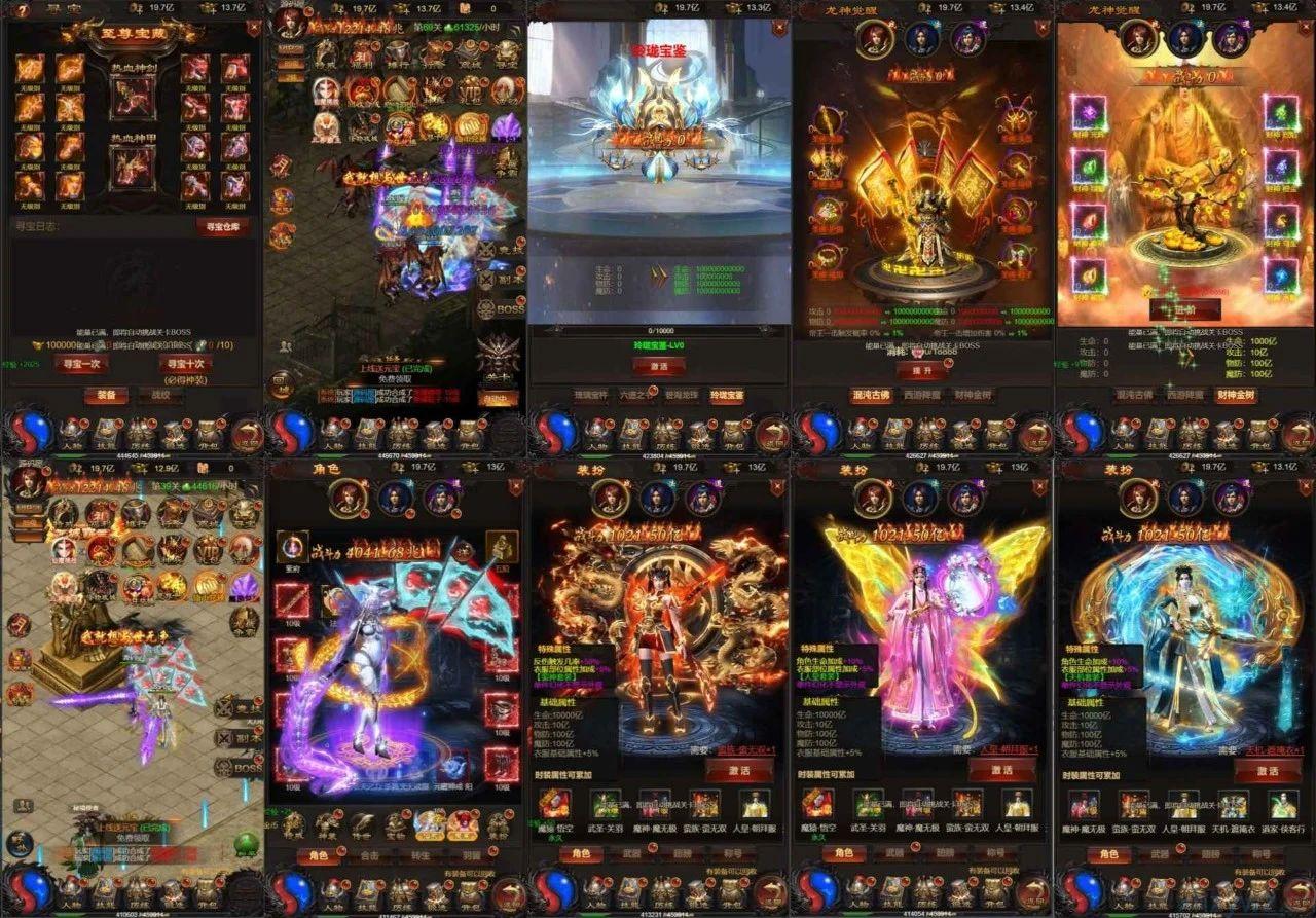 三界雷霆传奇超变 无限资源  后台