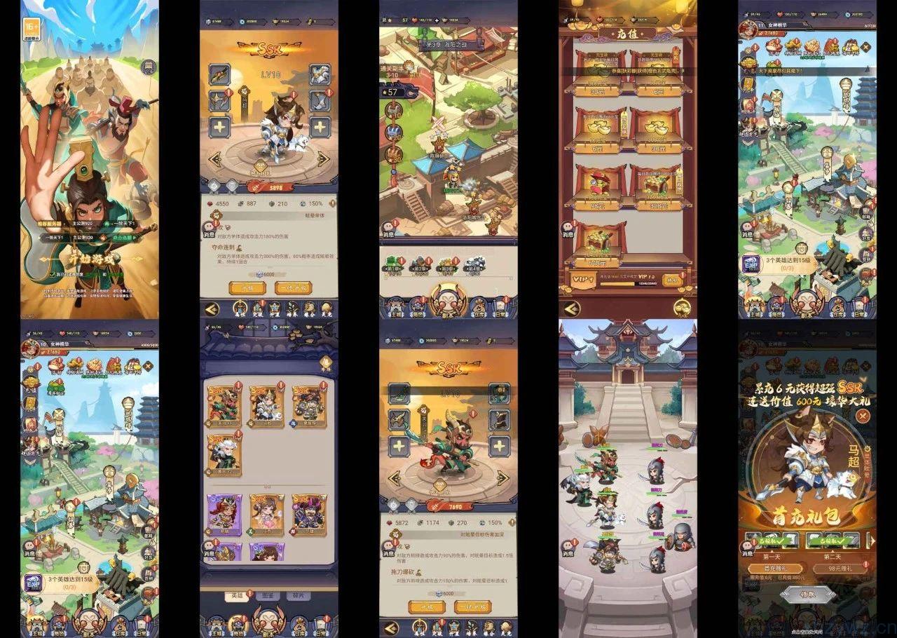 征战三国 无限内购版本