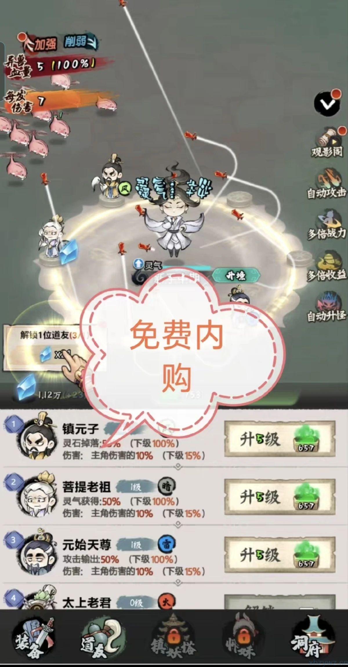 少年仙路免广  无限资源 内置GM版本