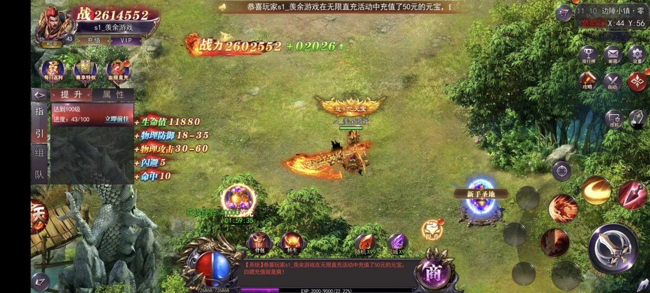 魔塔传奇  无限充值  后台版