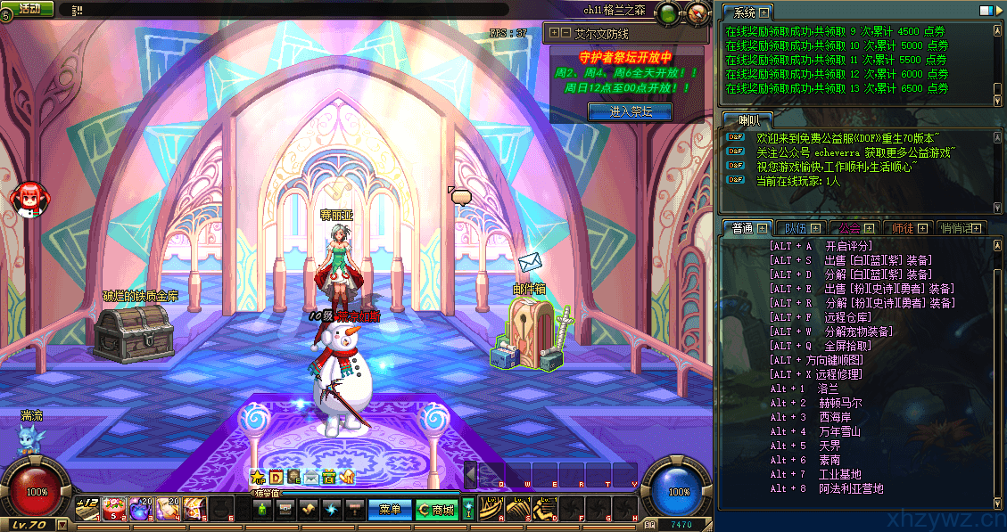 DOF（重生70版本） 端游 无限内购