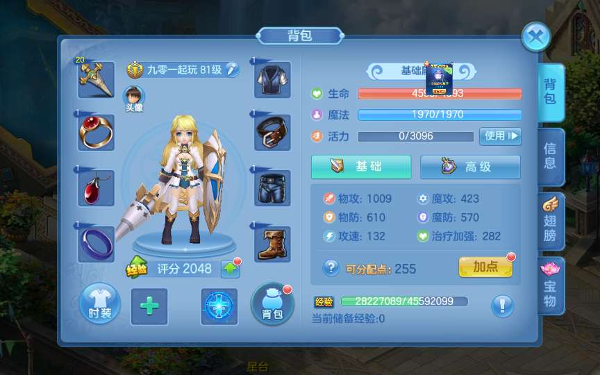 Q萌回合手游【星辰奇缘比兔奇缘】