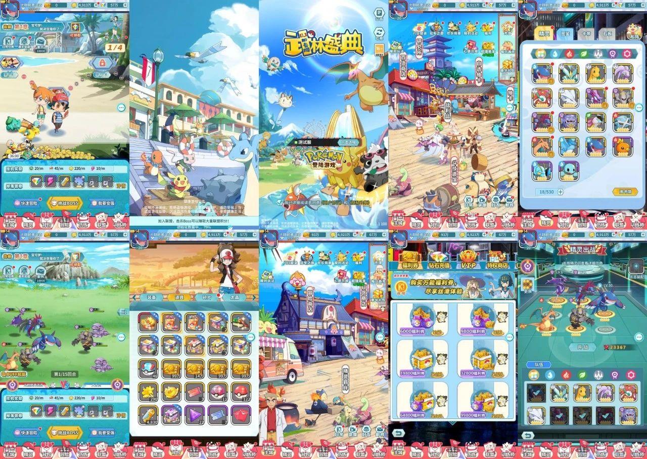 Pokemon武林盛典  无限内购版本