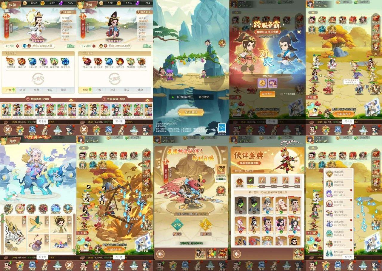 葫芦娃救爷爷 内置代码 无限内购版本