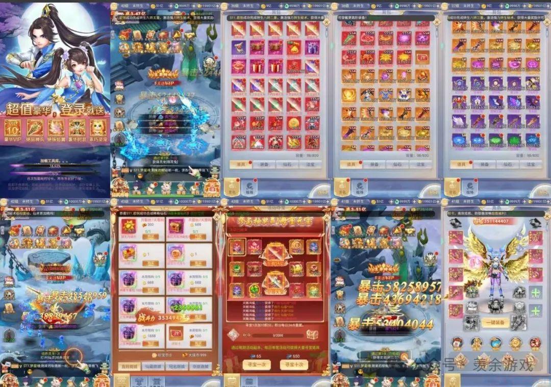 九州八荒九州神魔  后台版