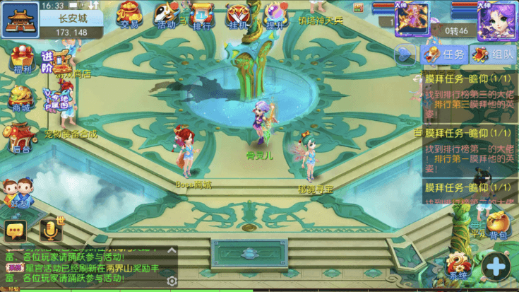 新梦幻西游 无限资源 后台版