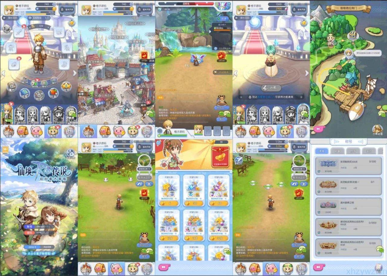 仙境传说 初心者大冒险 无限资源后台