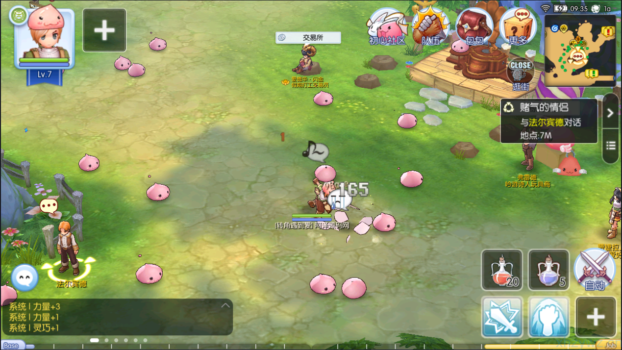 仙境传说RO黑色派对 + 服务端 + 客户端 + 视频教程