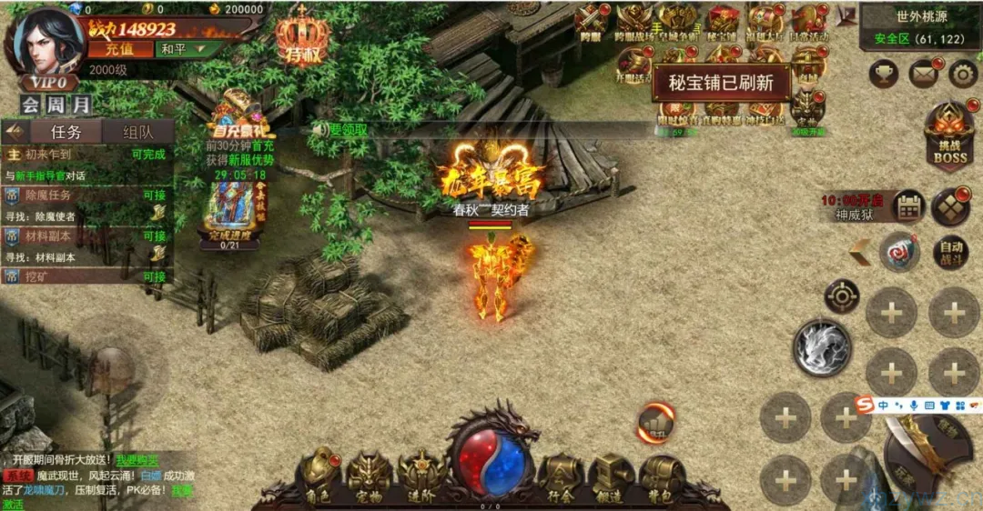 挖矿传奇  内置指令代码 无限资源版本