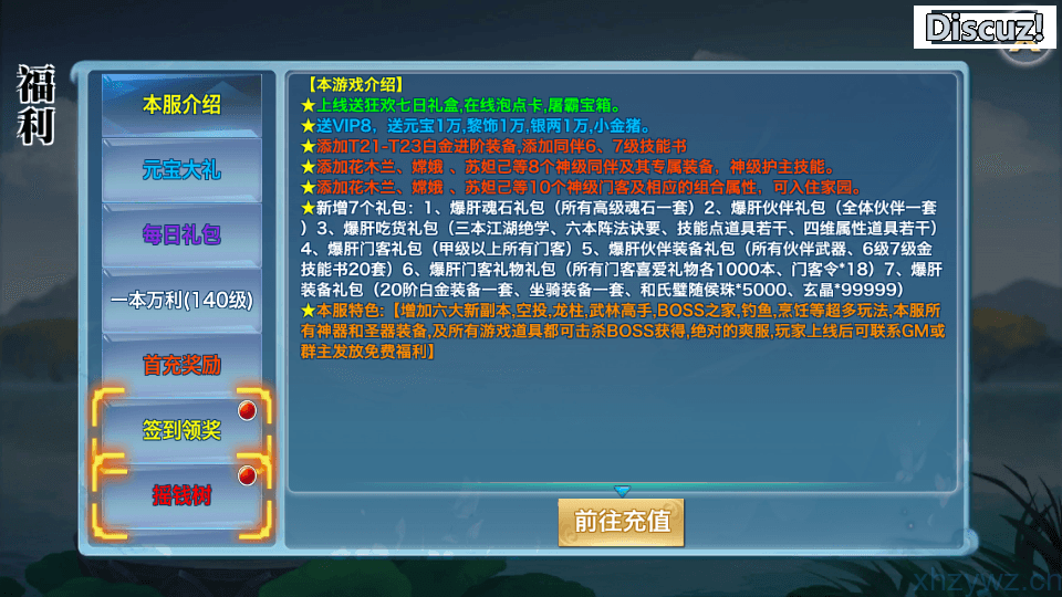 唯美仙侠手游【新剑侠情缘龙雀神域剑侠】Linux手工服务端 + 视频教程 + 游玩攻略