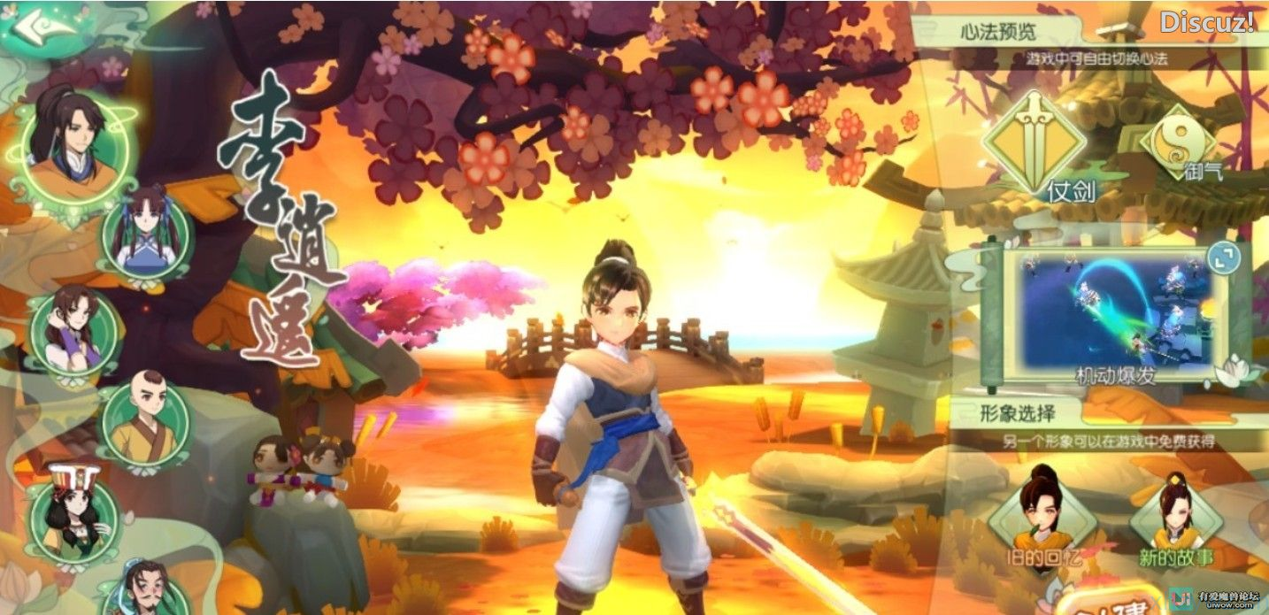 仙剑奇侠传移动版内购完美修复版 Linux手工外网端 目前发现只有聊天有问题