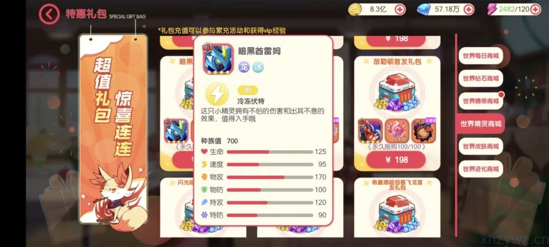 口袋觉醒最新版 后台 无限资源版本