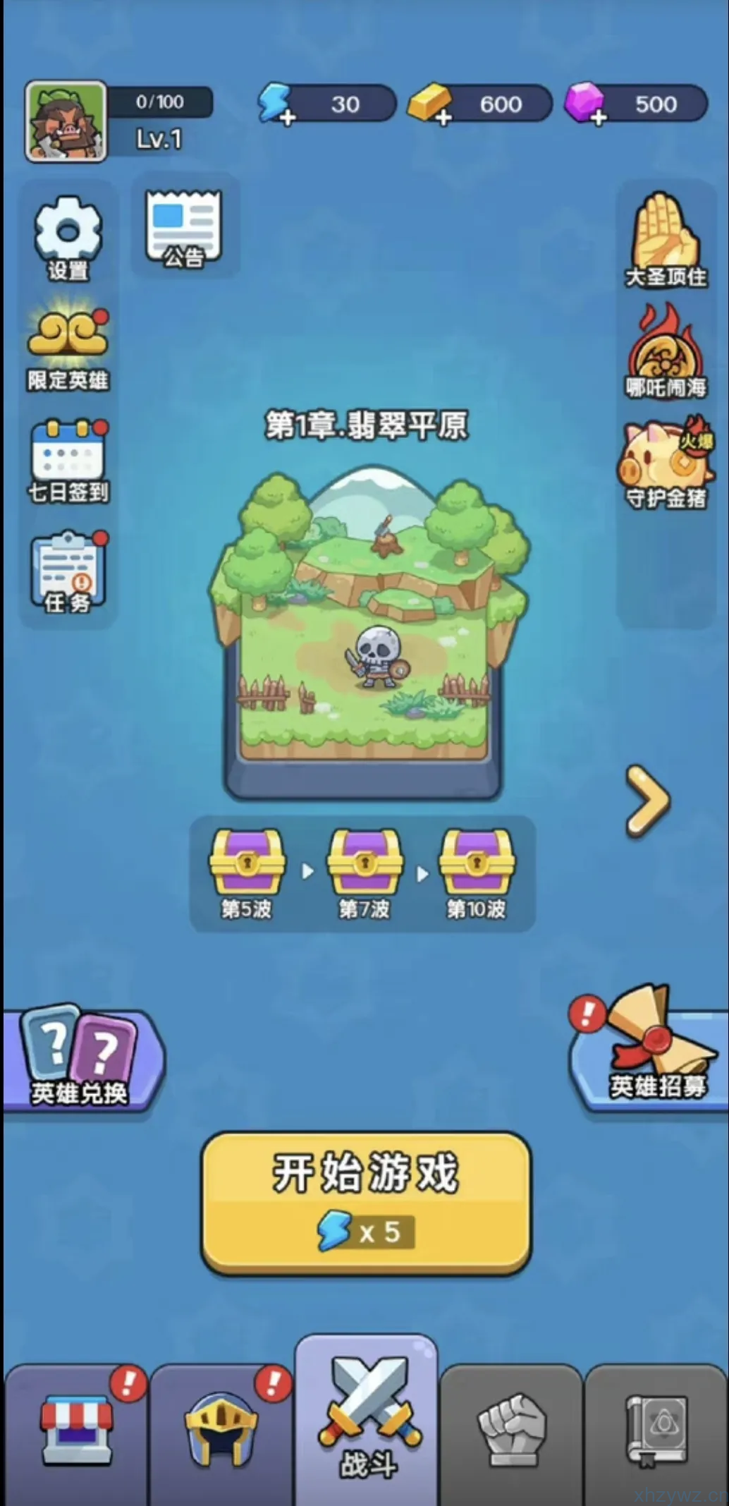 冒险者联盟内置GM 无限资源版本