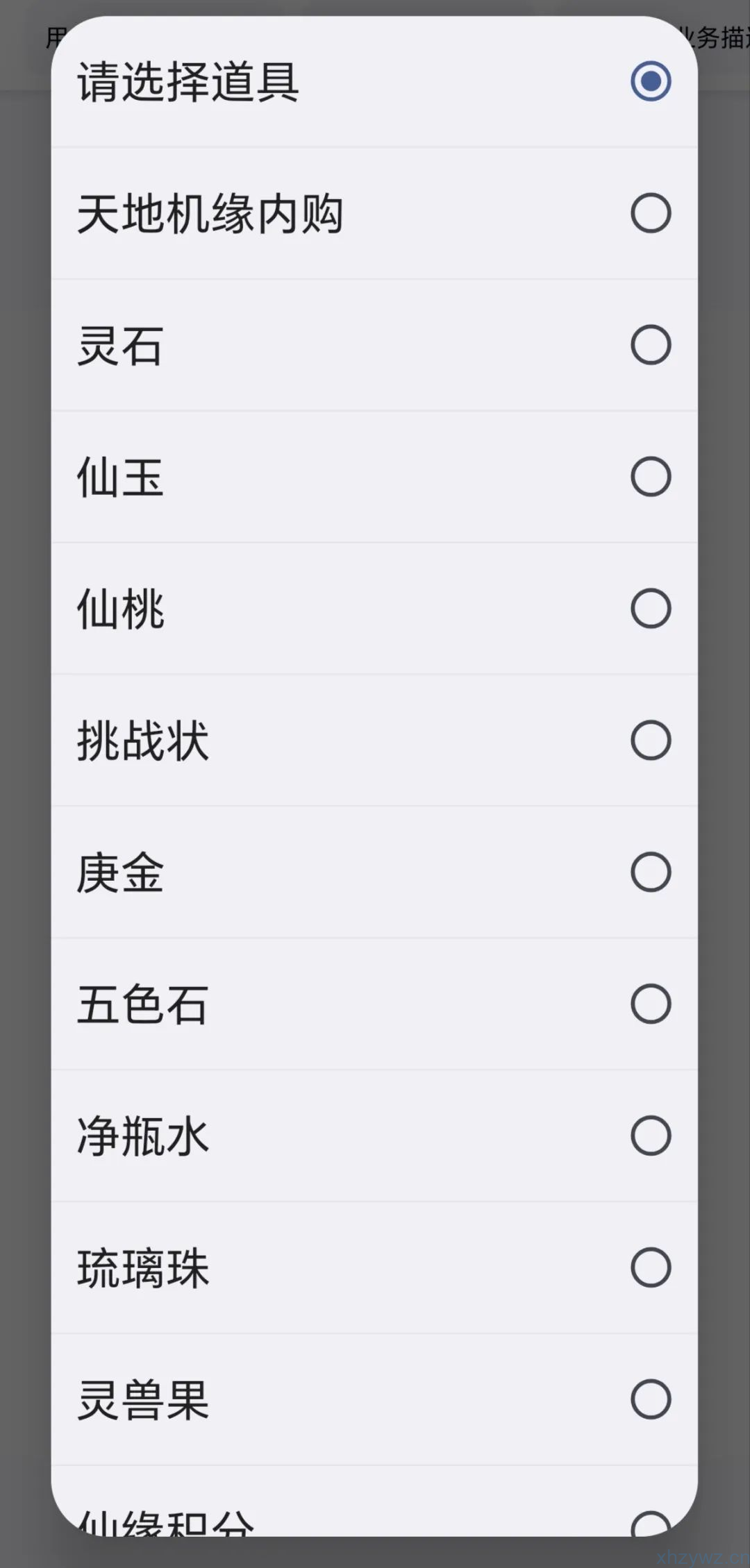 寻道大千后台  无限资源 版本