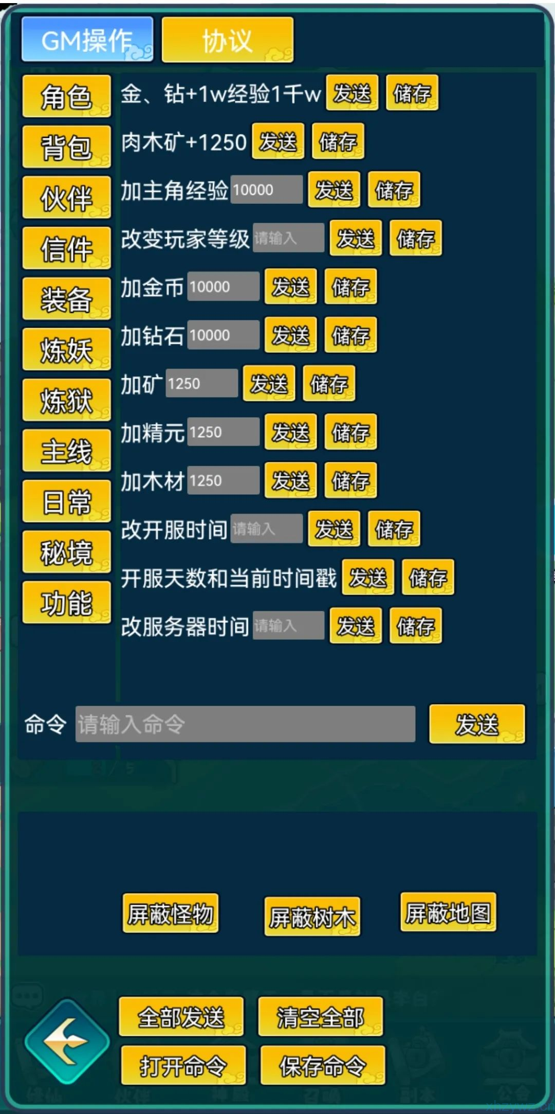 百炼英雄同款   内置GM  无限内购版本