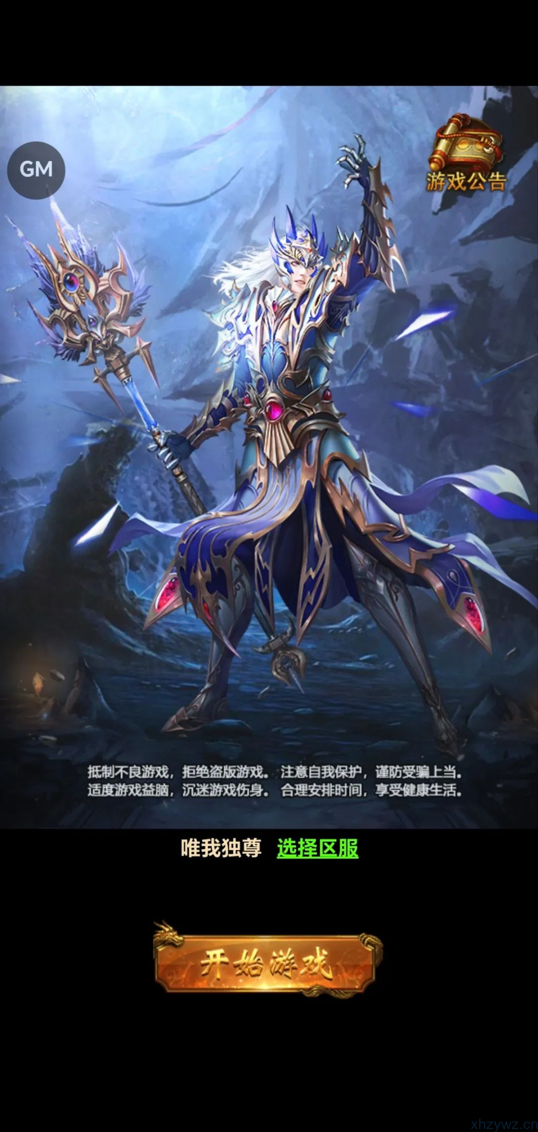 大天使之剑 后台 无限充值版本