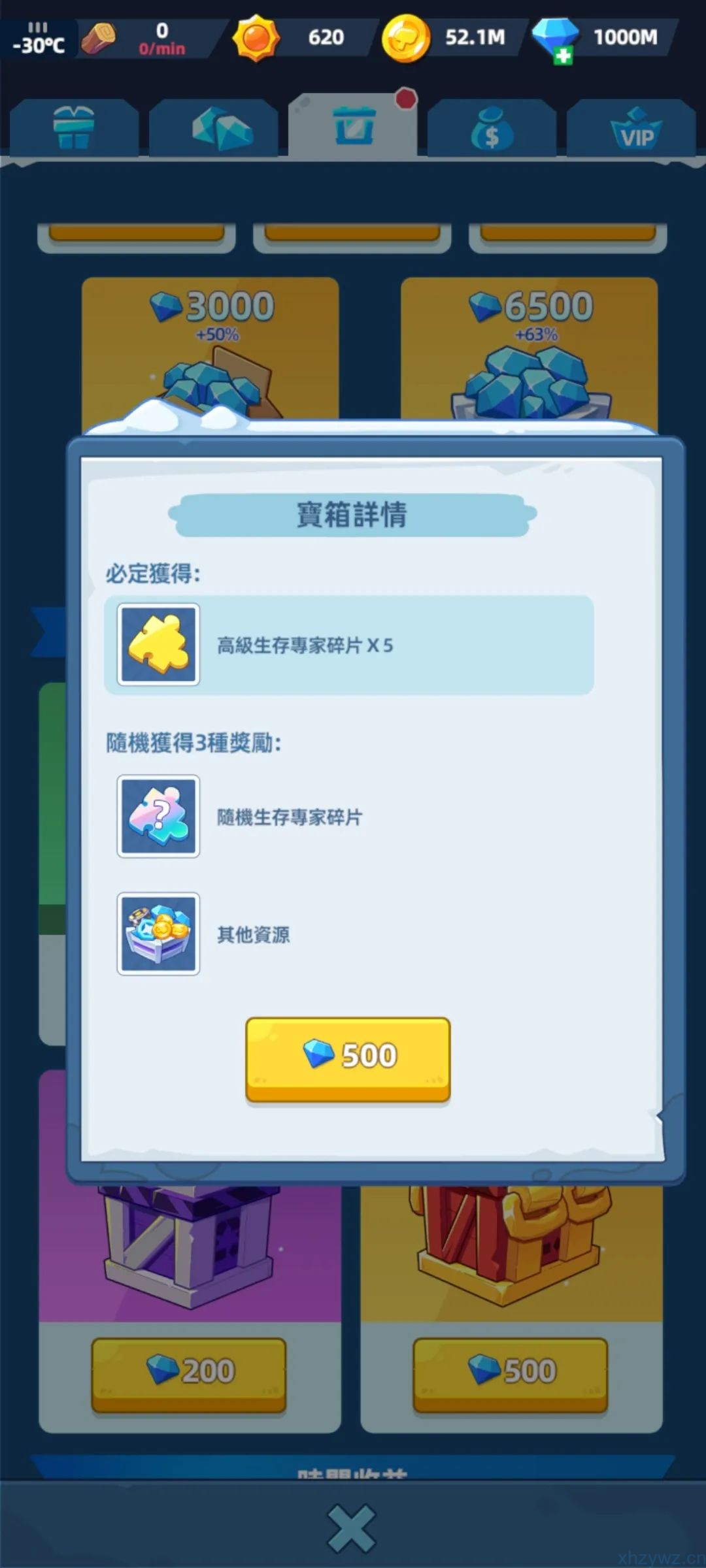 寒霜避难所  内置菜单 无限内购版本