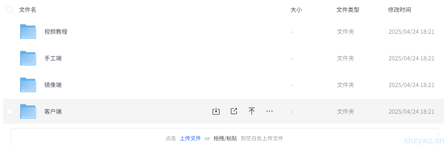 硬熊没有闪代金券内购修复版 手工端 + 安卓ios双端 + 视频教程 + 镜像端