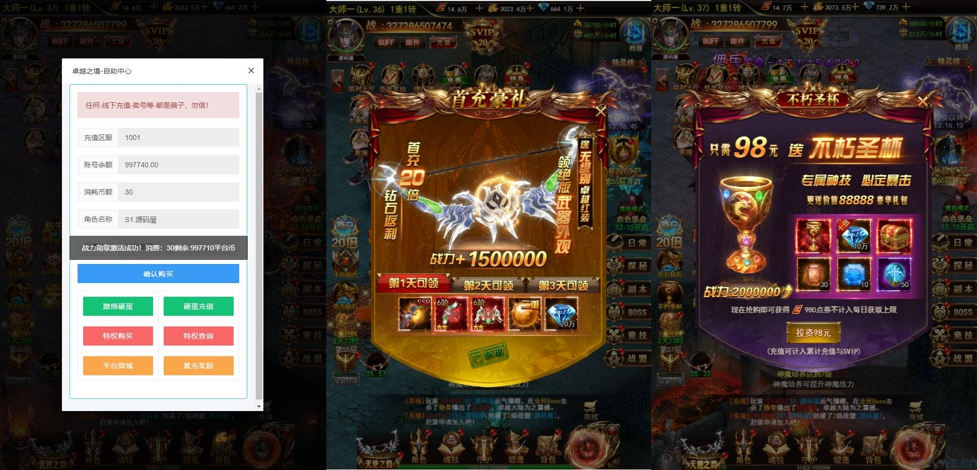 [一键安装] 奇迹H5之卓越之境超变平台币内购版 新整理VM一键端+Linux手工服务端+GM后台+搭建教程