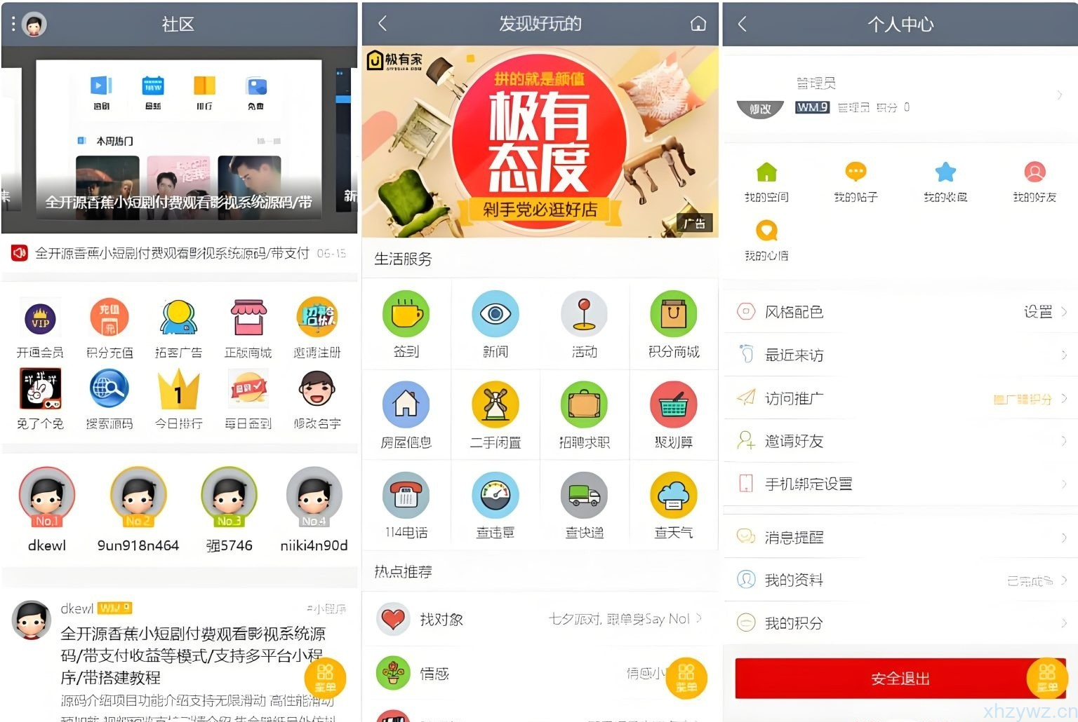 2025最新论坛社区系统网站源码 在线商城，知识付费下载，拓客广告等