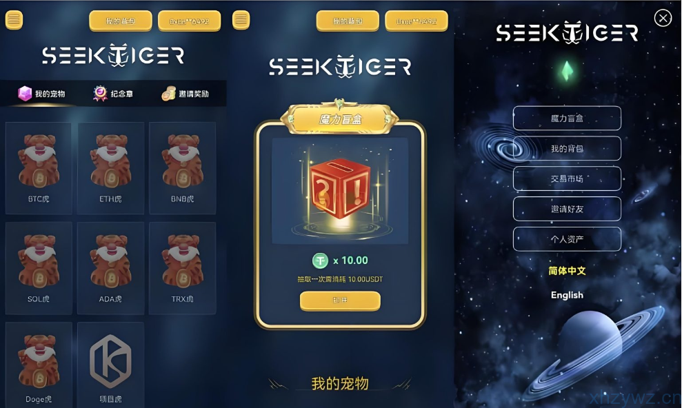 星球盲盒系统 前后端分离开源盲盒系统源码 前端uniapp 后端PHP