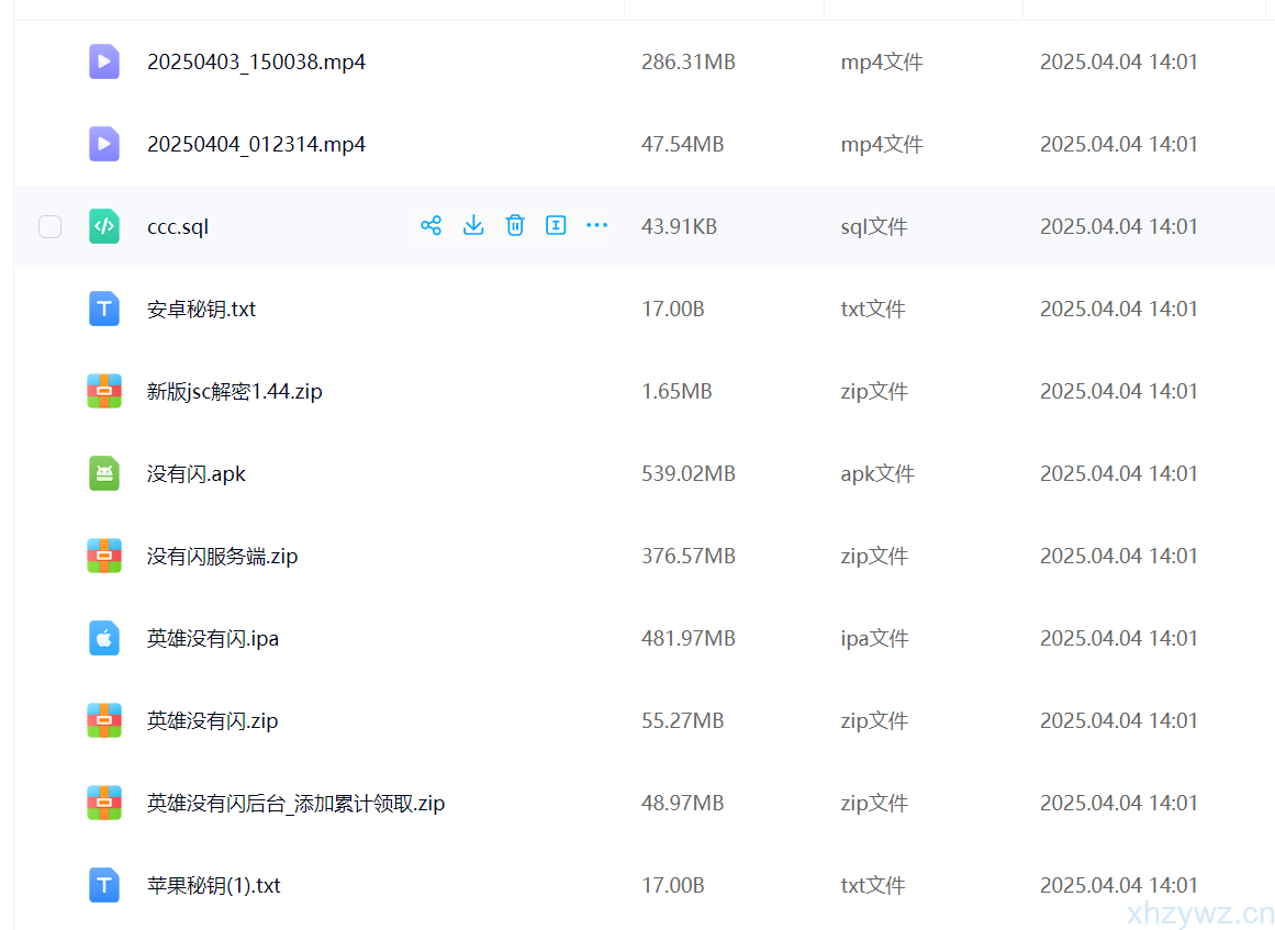 英雄没有闪全套源码