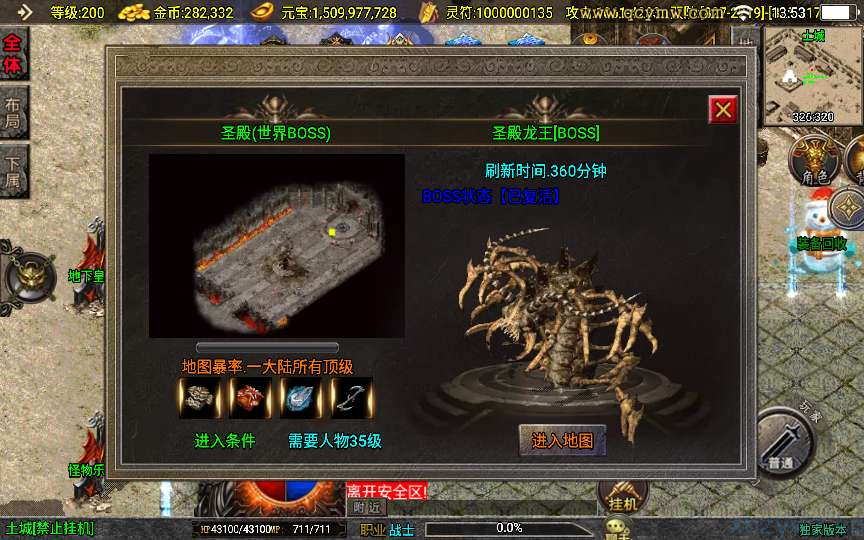 [手工架设] 战神引擎传奇手游【涿鹿之决战白猪3.1大背包版】2025整理特色服务端