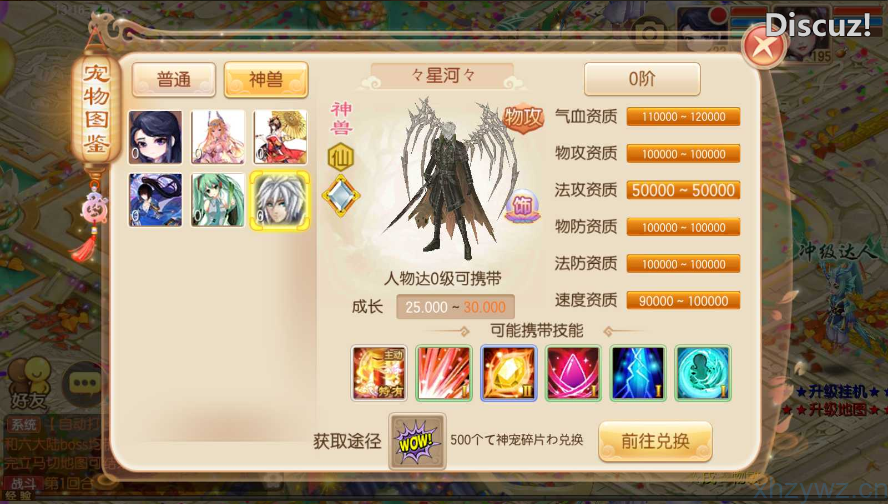 【斩神梦诛】Q萌回合手游Linux服务端+GM后台+双端+架设教程