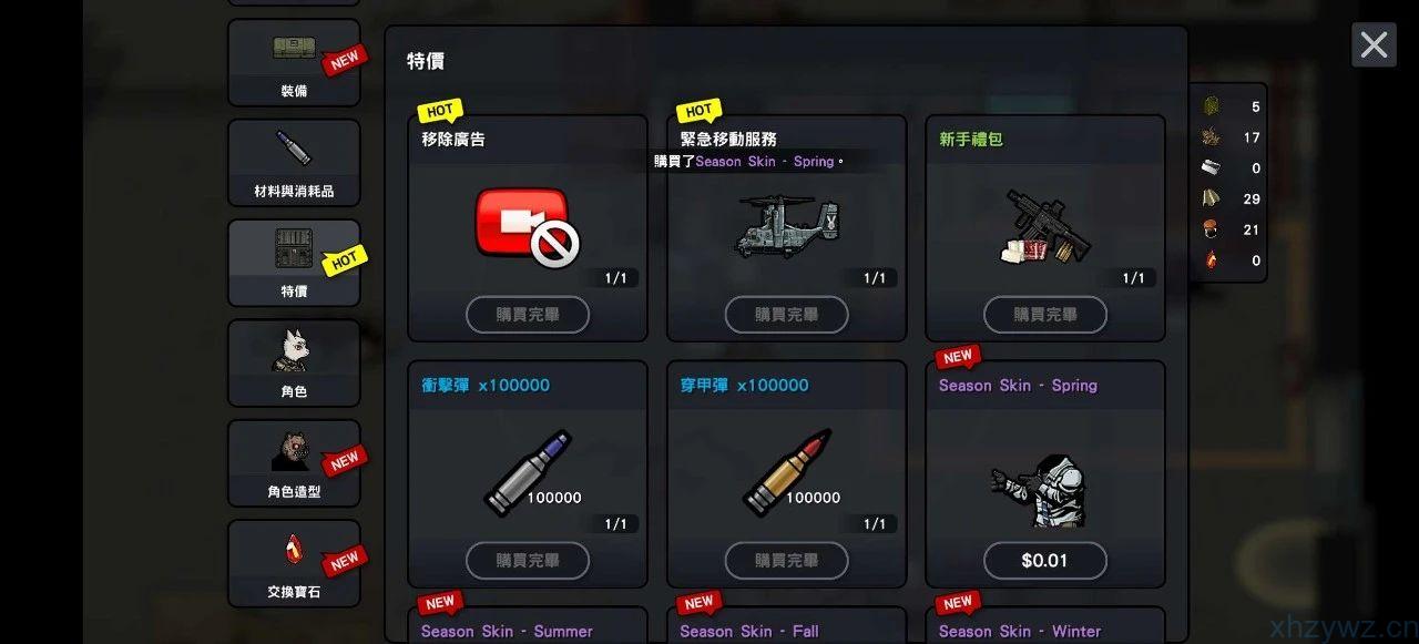 物种战争 2：启示录 无限内购版本