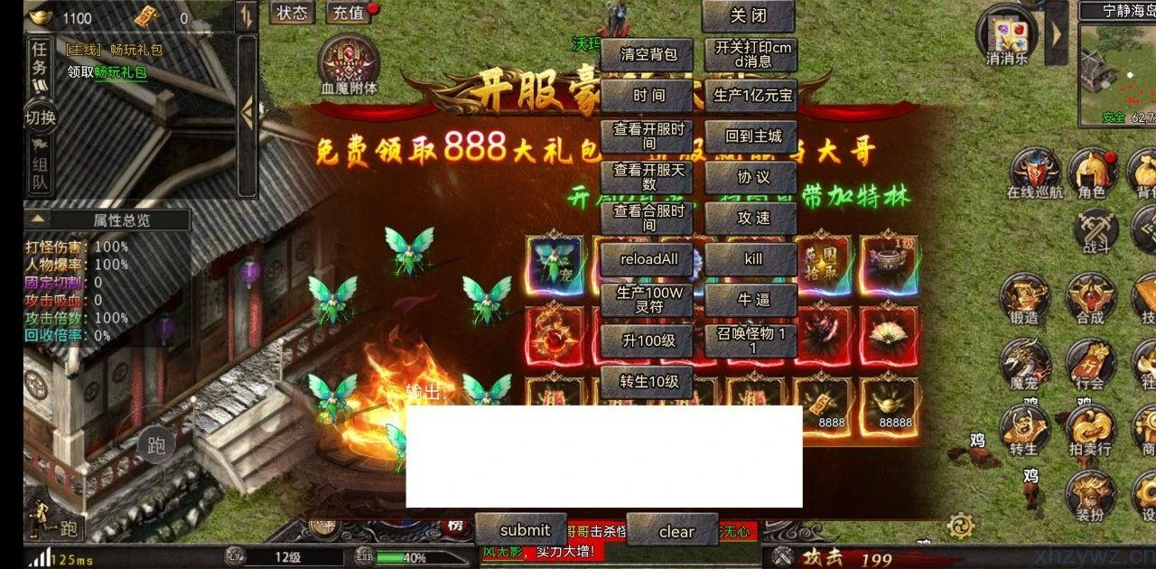 御龙战仙沉默之都传奇内置GM无限内购版本