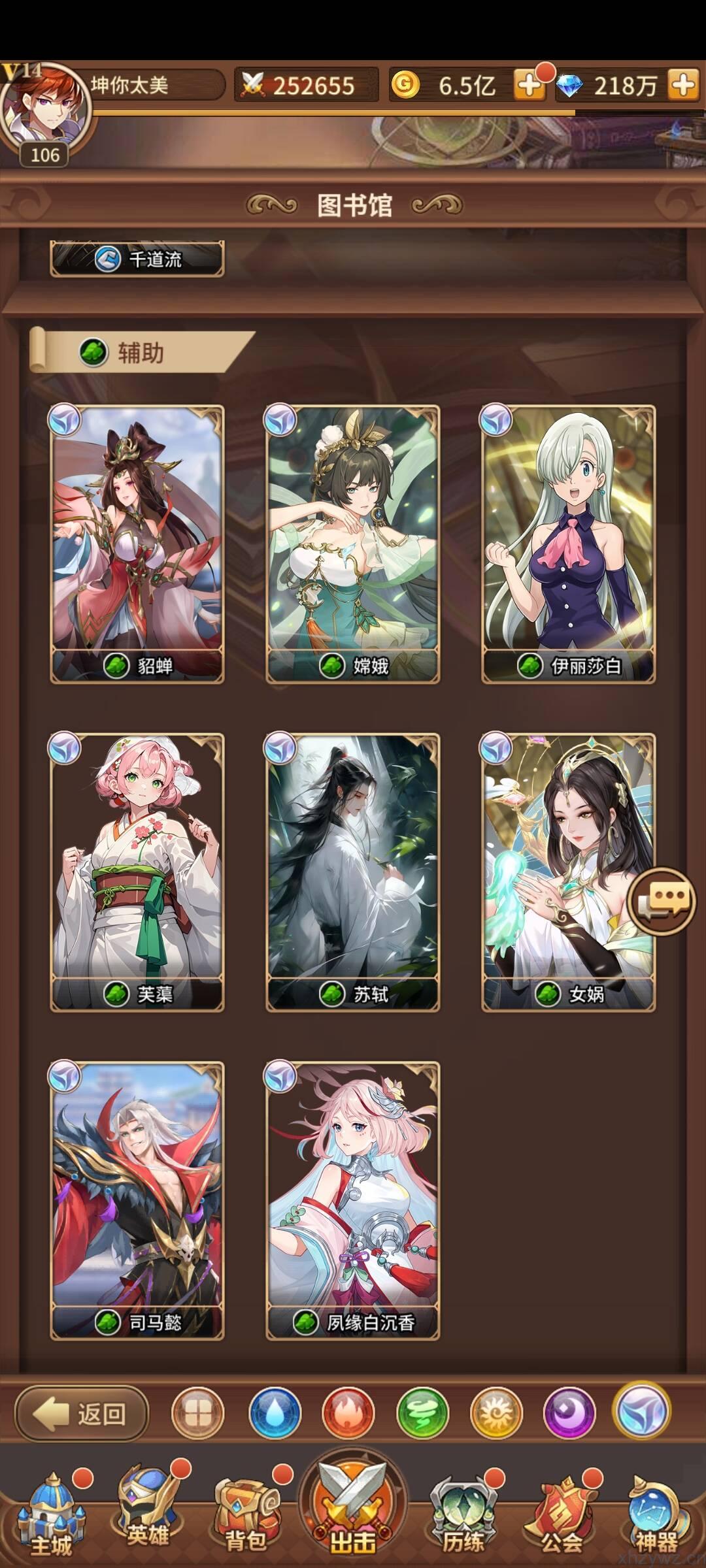 最新闪烁女神之光7天赋福利慢玩 + 后台版本 长期服，超多新英雄