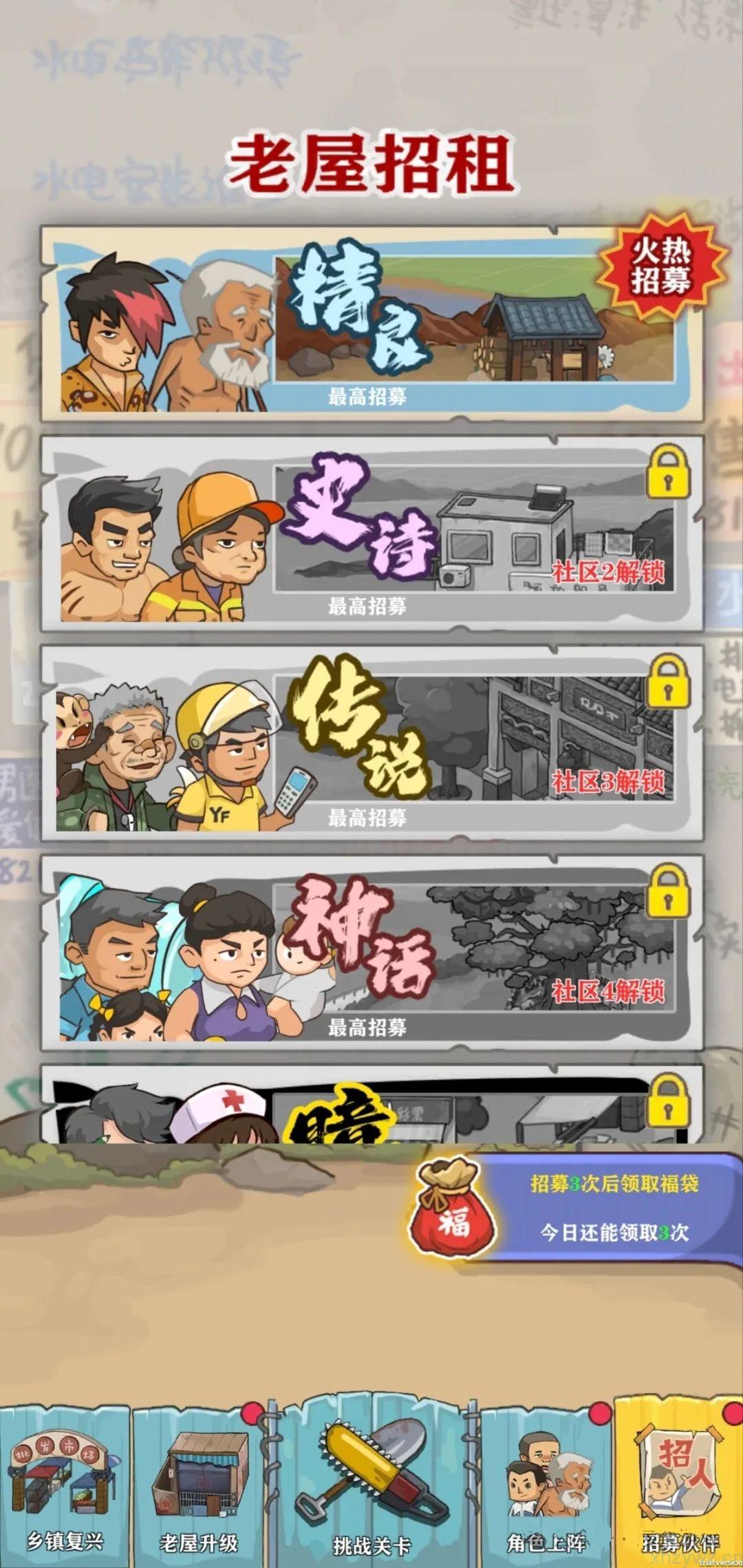 跟我一起守内置 GM 无限资源版本