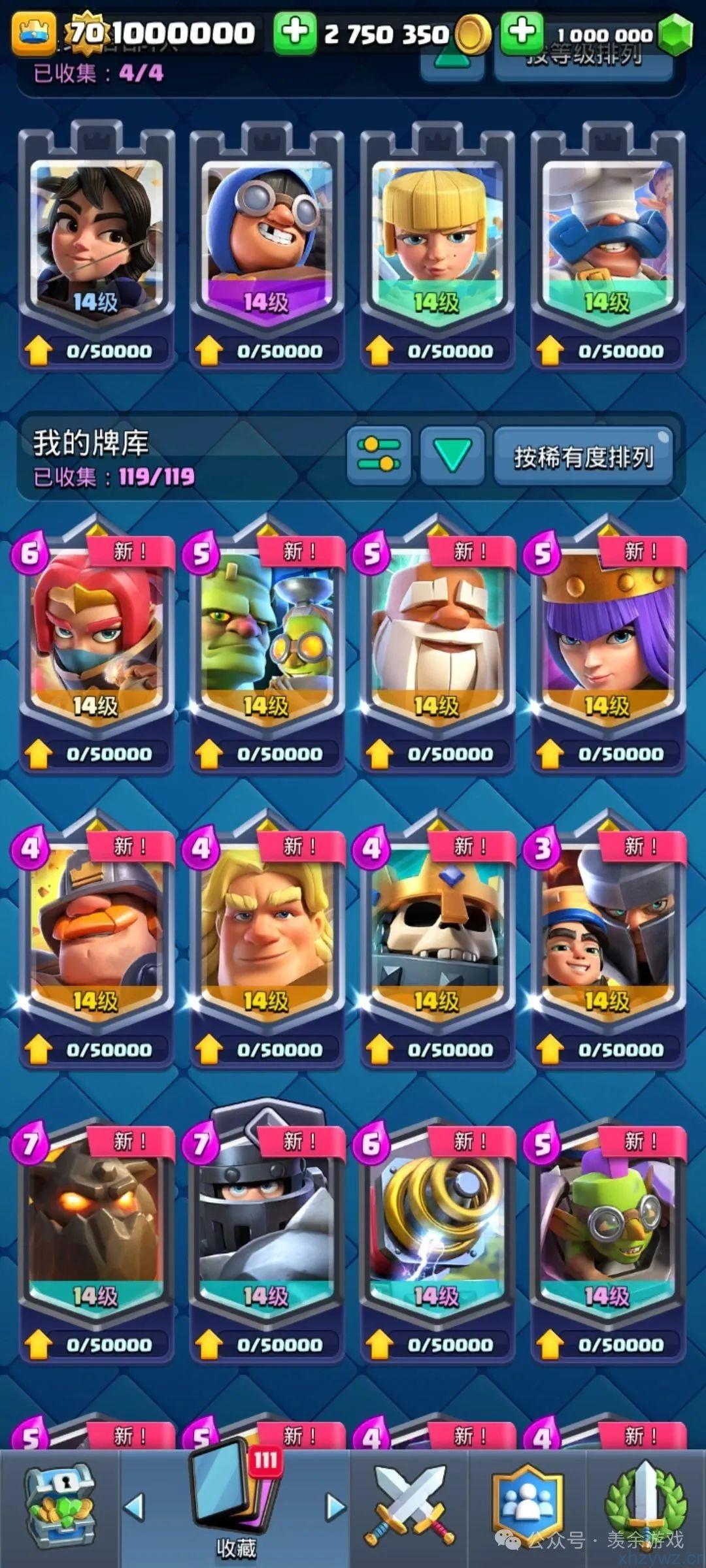 皇室战争无限内购无限资源