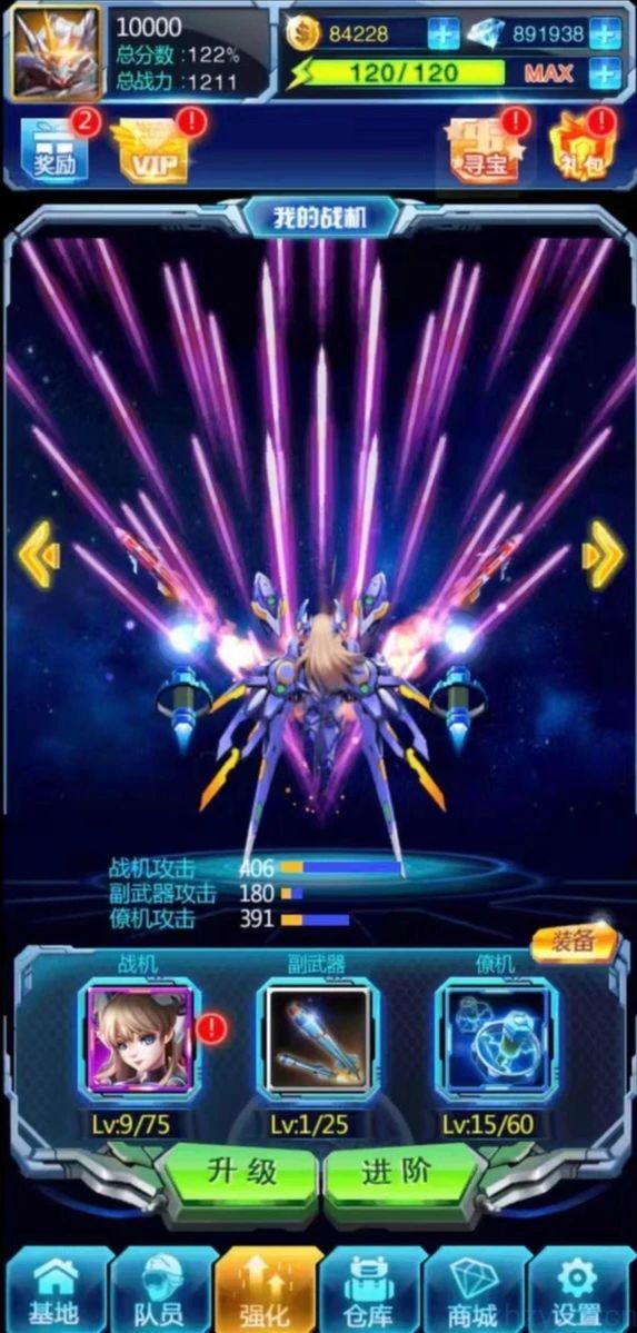 雷霆战机/雷电战机战神版无限内购1.9版本