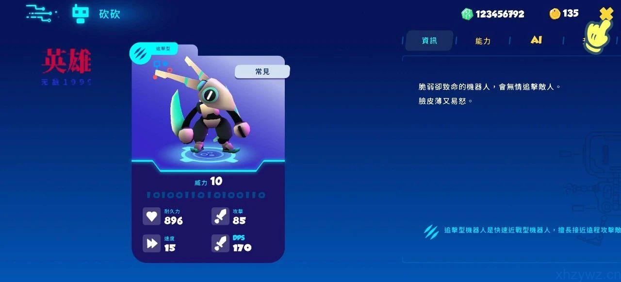 机器人世界冒险免费内购 内置菜单版本