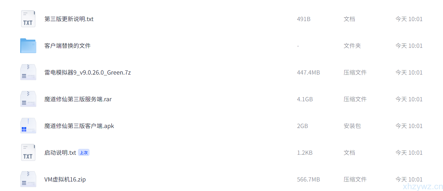 【魔道修仙代金券内购多区第三版】5月最新整理VM一键端+客户端+文字教程