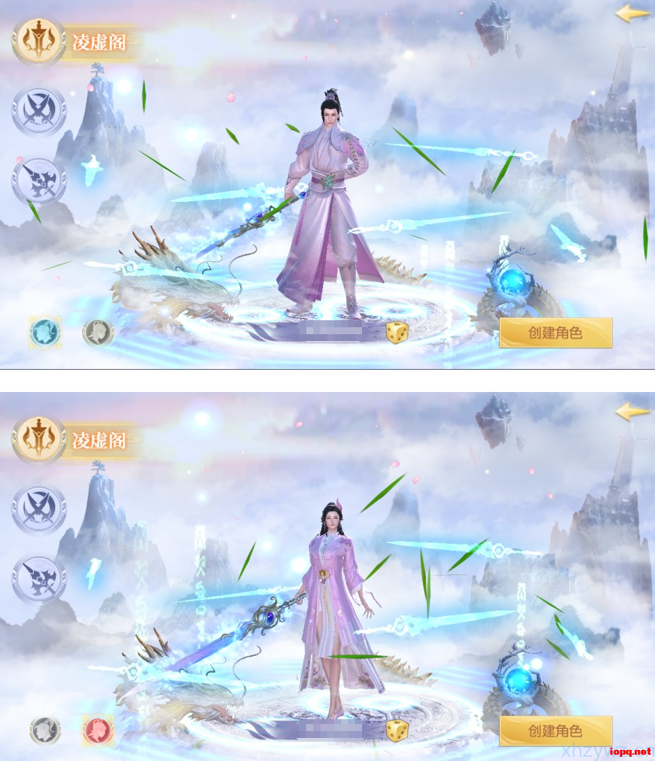 唯美3D仙侠手游【星云记-太古纪元】VM一键单机版