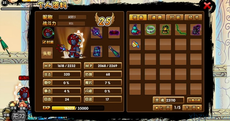 造梦西游3再续天庭0.85优化版源码合成地藏戒血虐凌霄宝殿！