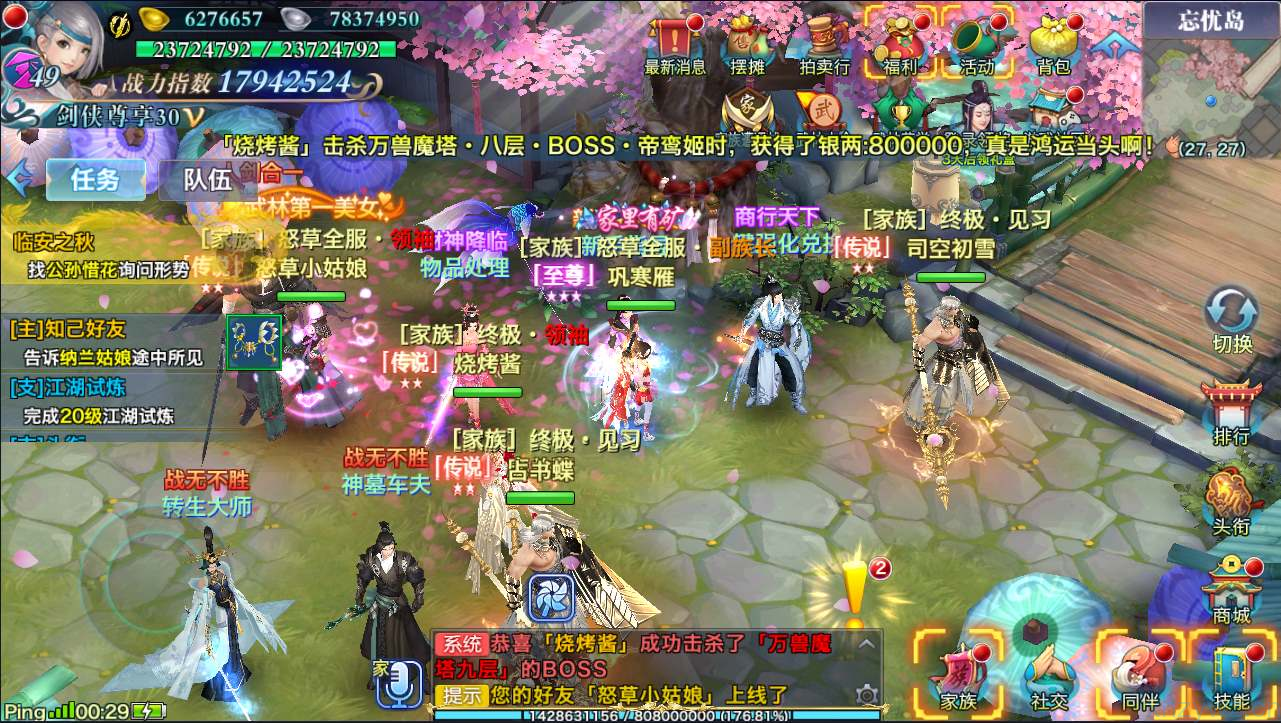 荒古剑侠多职业后台无限资源版本