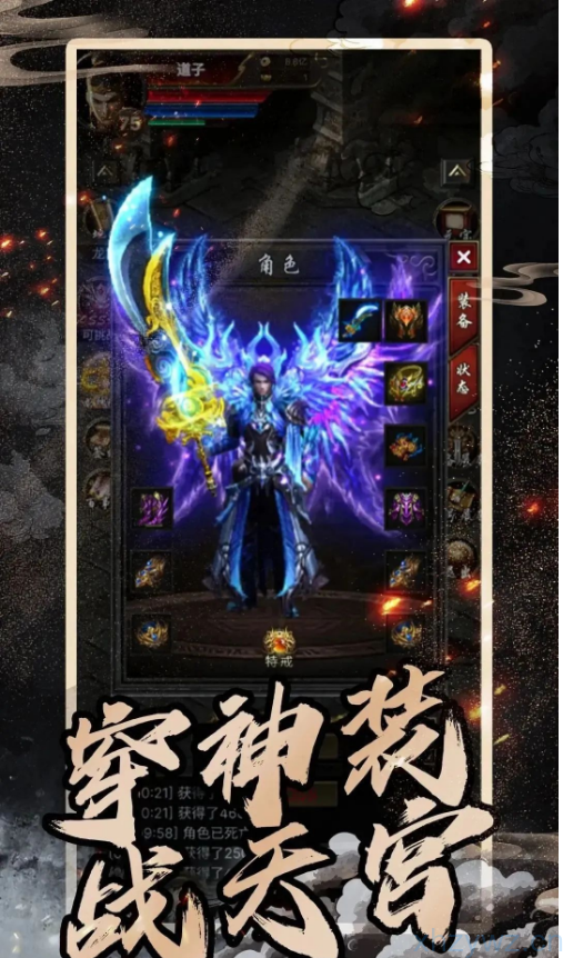 开局一把刀装备全靠爆传奇内置菜单版本